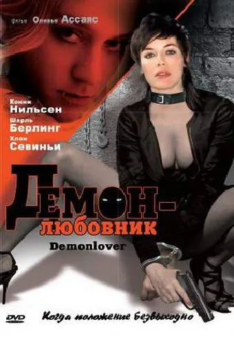 Демон-любовник (2002) торрент