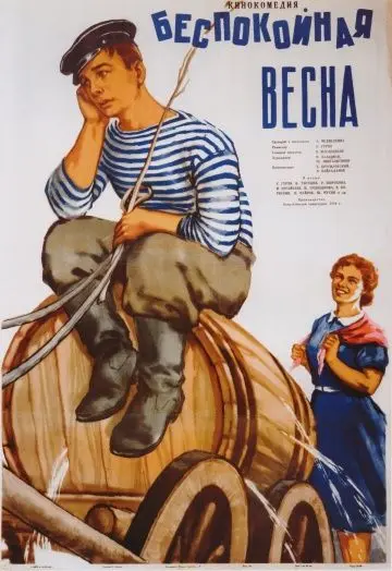 Скачать Беспокойная весна[xfgiven_year1] ()[/xfgiven_year1]