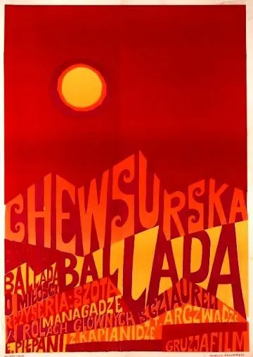 Скачать Хевсурская баллада