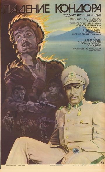Скачать Падение кондора (1982)