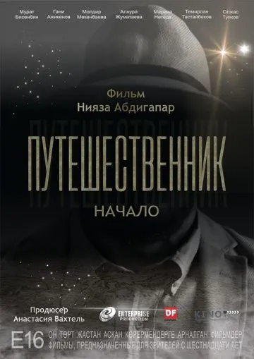 Скачать Путешественник. Начало (2018)