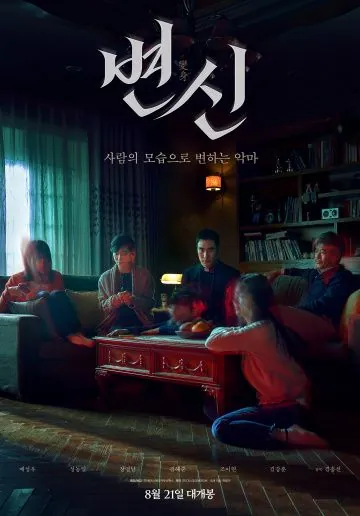 Преображение (2019) торрент