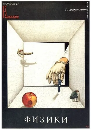 Физики (1989) торрент