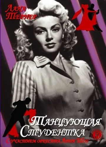 Скачать Танцующая студентка (1939)
