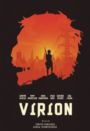 Скачать Вирион (2016)