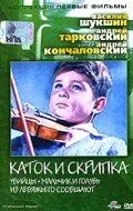 Из Лебяжьего сообщают (1960) фильм торрент Из Лебяжьего сообщают (1960) фильм скачать через торрент в хорошем качестве