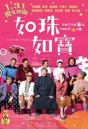 Скачать Сокровище всей жизни (2019)