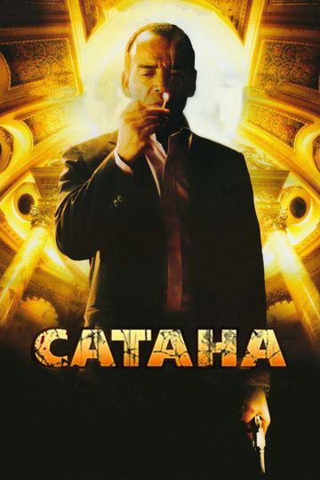 Скачать Сатана