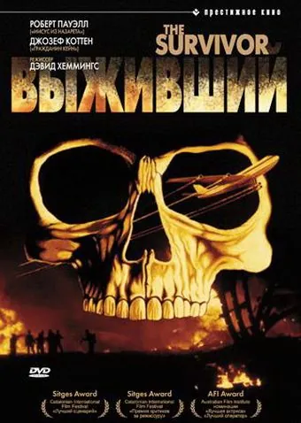 Выживший / The Survivor (1981) фильм торрент Выживший / The Survivor (1981) фильм скачать через торрент в хорошем качестве