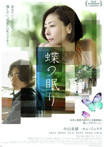 Сон бабочки / Chou no nemuri (2017) фильм торрент Сон бабочки / Chou no nemuri (2017) фильм скачать через торрент в хорошем качестве