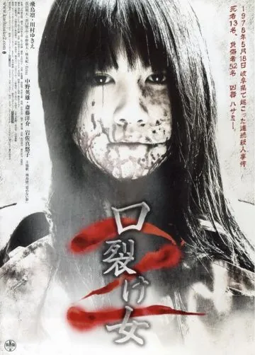Женщина с разрезанным ртом 2 (2008) через торрент бесплатно Скачать Женщина с разрезанным ртом 2