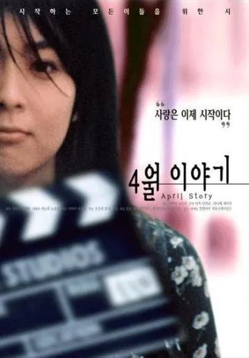 Скачать Апрельская история (1998)