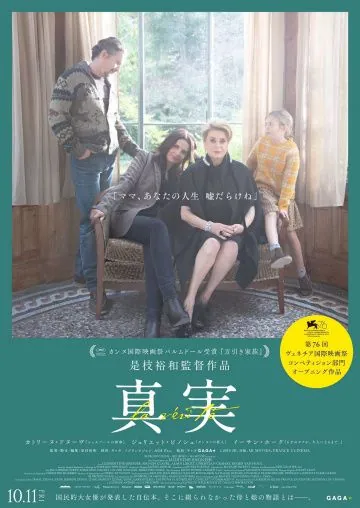 Правда (2019) торрент