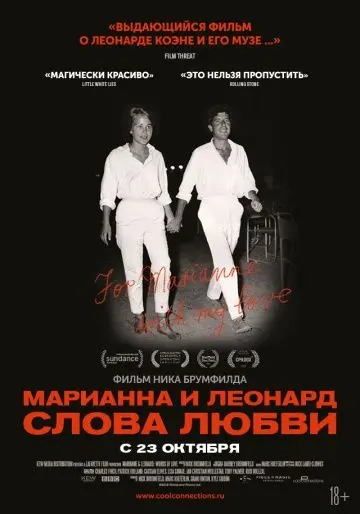 Скачать Марианна и Леонард: Слова любви торрентом
