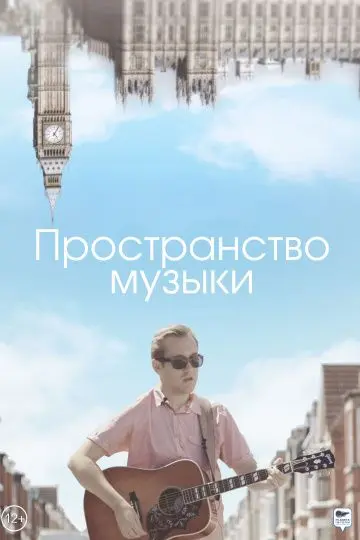 Скачать Пространство музыки