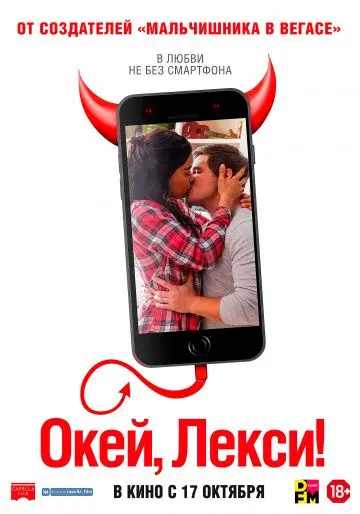 Скачать Окей, Лекси! торрентом