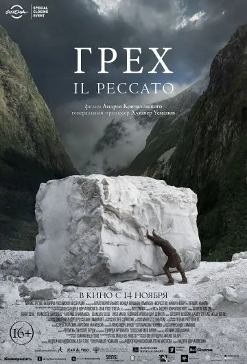 Грех (2019) торрент