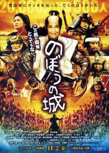 Скачать Плавающий замок (2012)