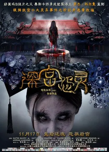 Призрак императорского дворца (2013) торрент
