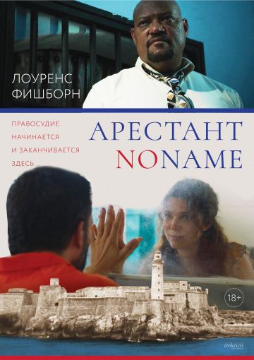 Скачать Заключенный (2019)