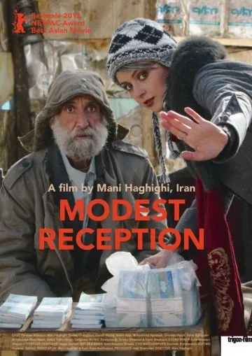 Скачать Простой прием (2012)