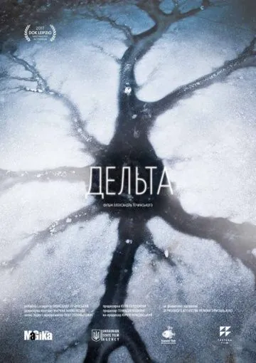 Дельта (2017) через торрент бесплатно Скачать Дельта