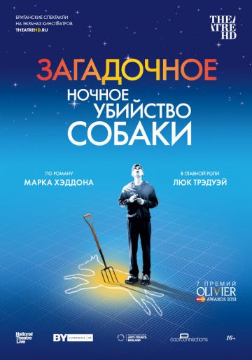 Скачать Загадочное ночное убийство собаки