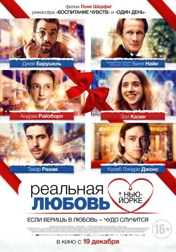 Скачать Реальная любовь в Нью-Йорке торрентом
