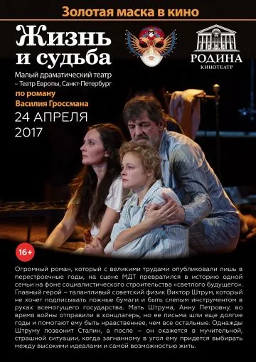 Скачать Жизнь и судьба (2017)