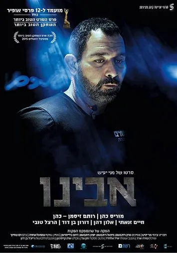 Вышибала (2016) торрент