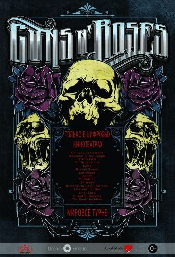 Скачать Guns N 'Roses (2012)