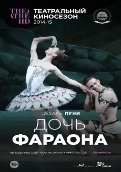 Дочь фараона (2014) торрент