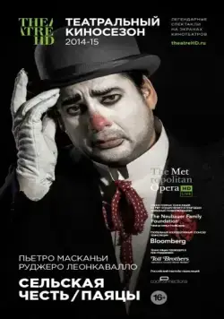 Сельская честь / Паяцы (2014) торрент