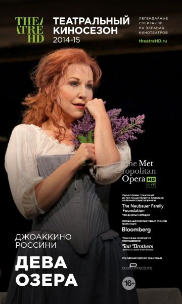 Скачать Дева озера (2014)