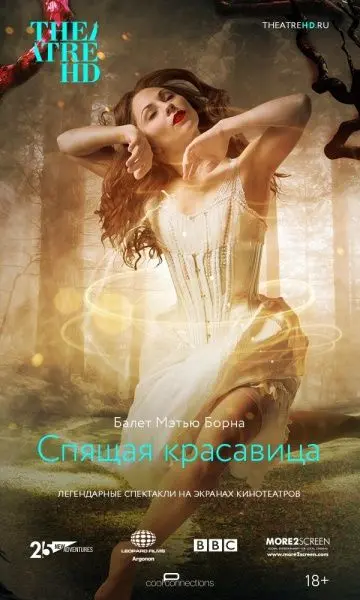 Скачать Мэтью Борн: Спящая красавица 2016 торрент