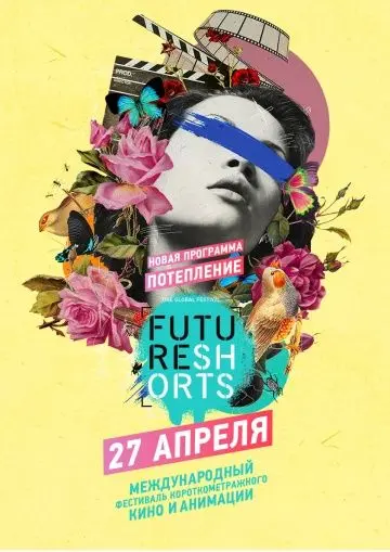 Скачать Future Shorts. Потепление