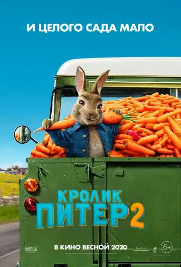 Скачать Кролик Питер 2