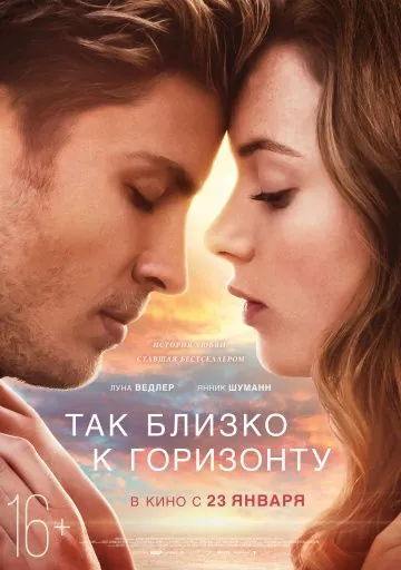 Так близко к горизонту (2019) торрент