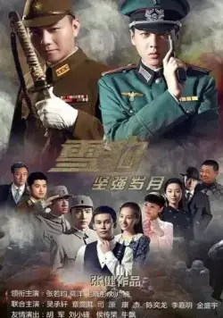 Новый Снежный барс (2014) торрент