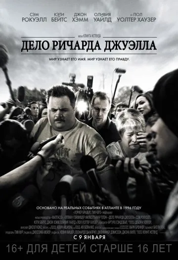Дело Ричарда Джуэлла (2019) торрент