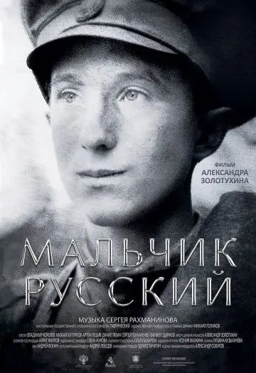 Мальчик русский торрент Мальчик русский торрент