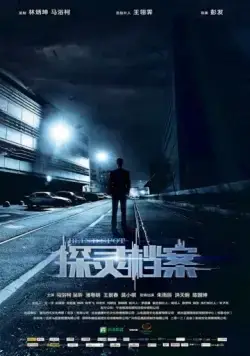 Скачать Мёртвая зона (2015) через торрент бесплатно