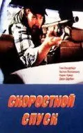 Скачать Скоростной спуск (1990)