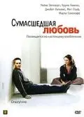 Скачать Сумасшедшая любовь (2005)
