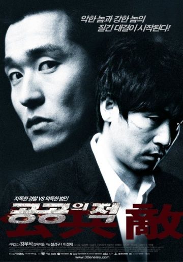 Скачать Враг общества (2002)