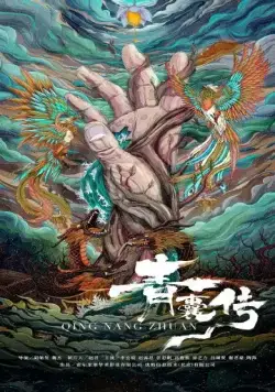 Зелёная капсула (2019) торрент