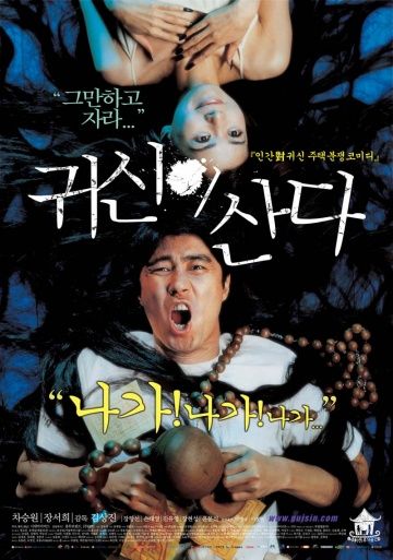 Скачать Дом с привидениями (2004)