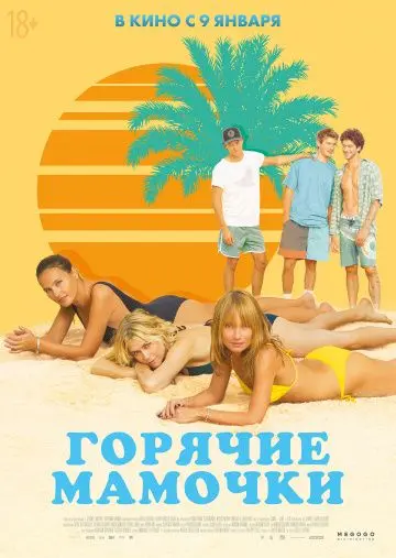 Скачать Горячие мамочки торрентом