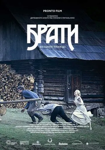 Скачать Братья. Последняя исповедь (2013)