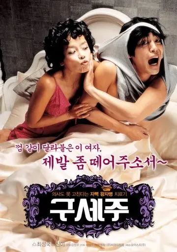 Скачать Мессия (2006)